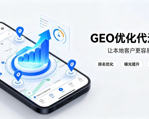 北海GEO优化