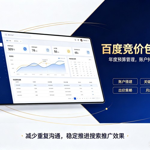 北海百度竞价包年